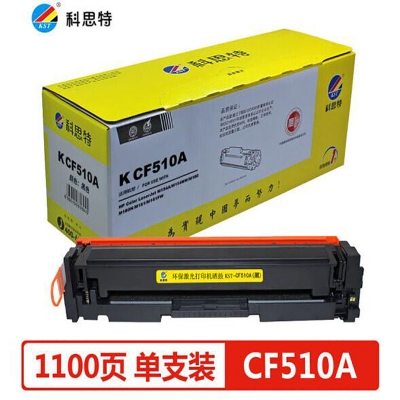 科思特 KST CF510A 硒鼓 黑色 适用惠普M154a M154nw M180n M181 计价单位：个