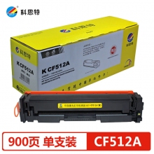 科思特(KST) CF512A 硒鼓 黄色 适用惠普M154a M154nw M180n M181 计价单位：个
