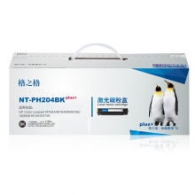格之格 NT-PH204BKplus+ 硒鼓 黑色 适用惠普154NW M180系列 计价单位：个