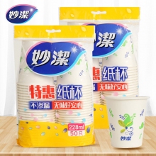 妙洁 一次性纸杯228ml 50只/包  计价单位：包