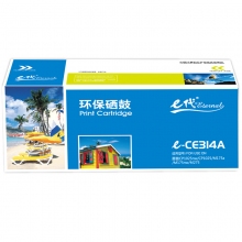 e代 Edai CE314A 硒鼓 黑色 适用于惠普 CP1025 CP1025nw M175A M175nw 计价单位：个
