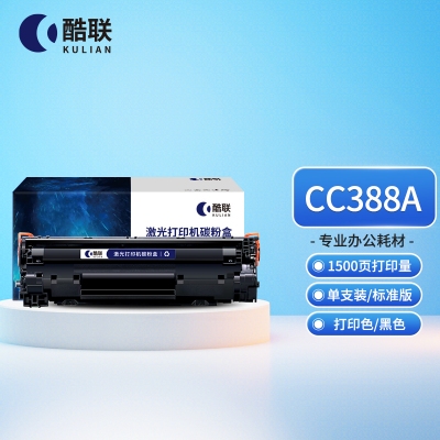 酷联 CC388A 硒鼓 适用HP LaserJet P1007/1008/1136/1130/M1216nfh/M1213 1500页 黑色 计价单位:支