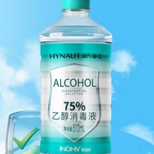 海氏海诺75%酒精消毒液510ml计价单位：瓶