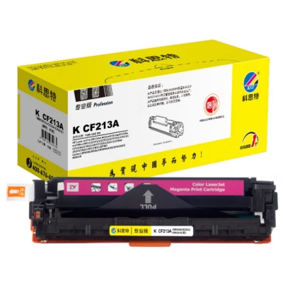  科思特 K CF213A 硒鼓 红色 适用HP LaserJet Pro 200 Color M251n/M251nw/M276fn/m276fnw 1400页计价单位：个