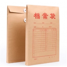 晨光A4牛皮纸档案袋APYRA609 