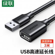 绿联10317 3米延长线