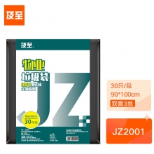  及至JZ2001大号平口垃圾袋 90*100cm(30只/包)
