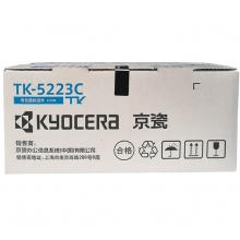 京瓷TK-5223C青色粉仓