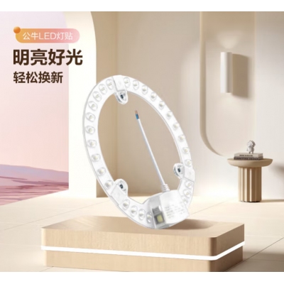 公牛LED圆形灯贴 24W 