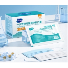 海氏海诺一次性医用外科口罩 50支/盒