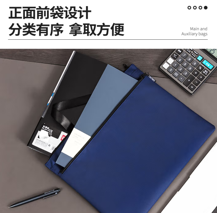 文件袋1.png