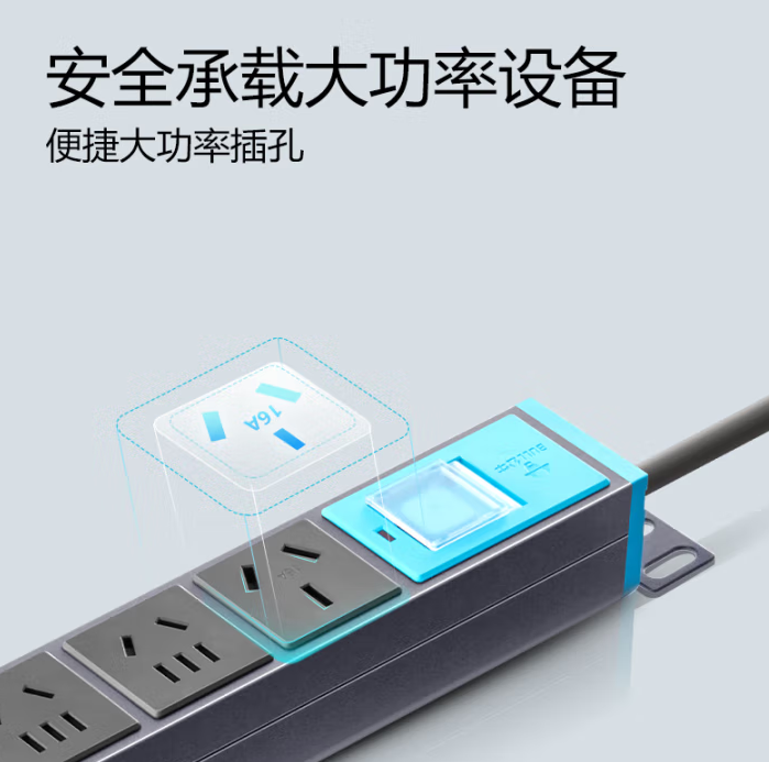 插排2.png