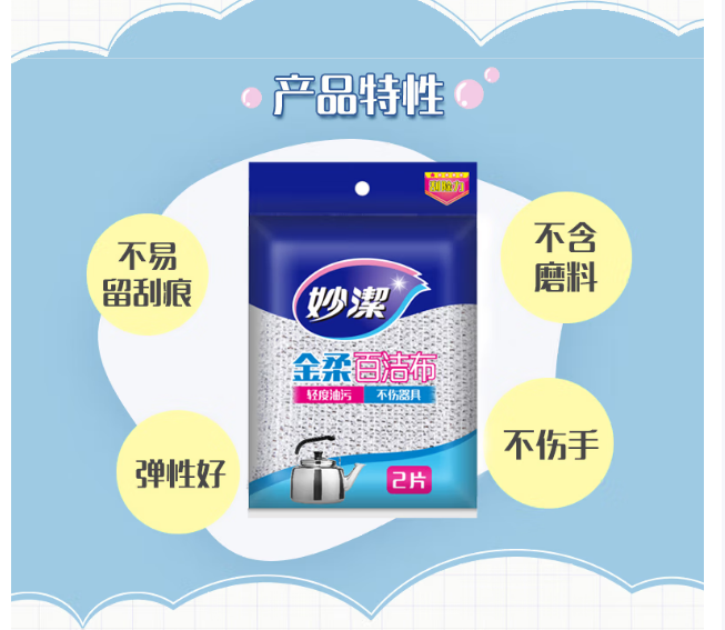 妙洁1.png