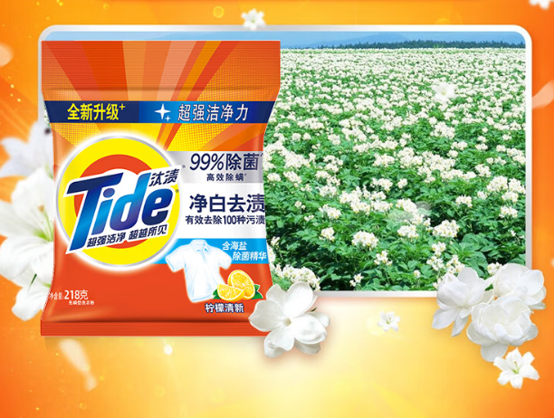 洗衣粉.png