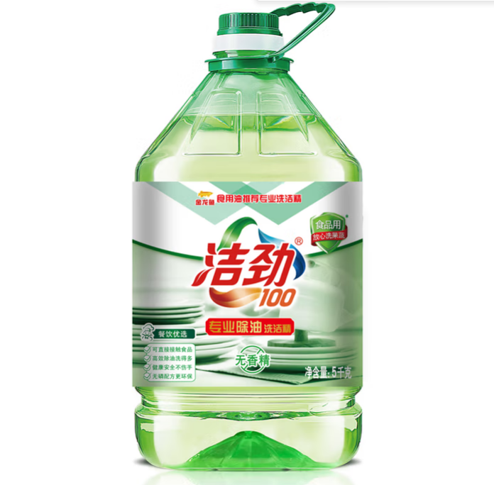 洁劲.png