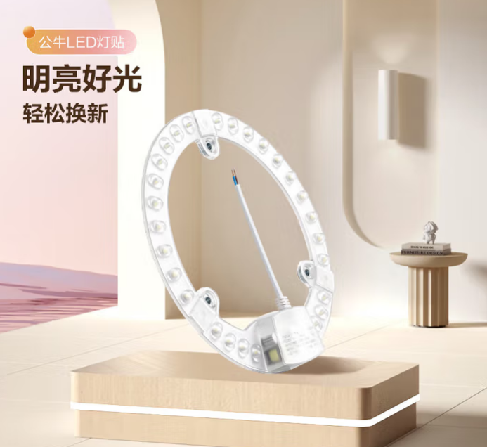 灯贴.png